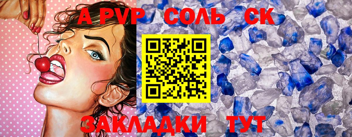 Ивантеевка  Alpha-PVP кристаллы  Вход с VPN  где продают   A PVP мука  A PVP СК КРИС  APVP 