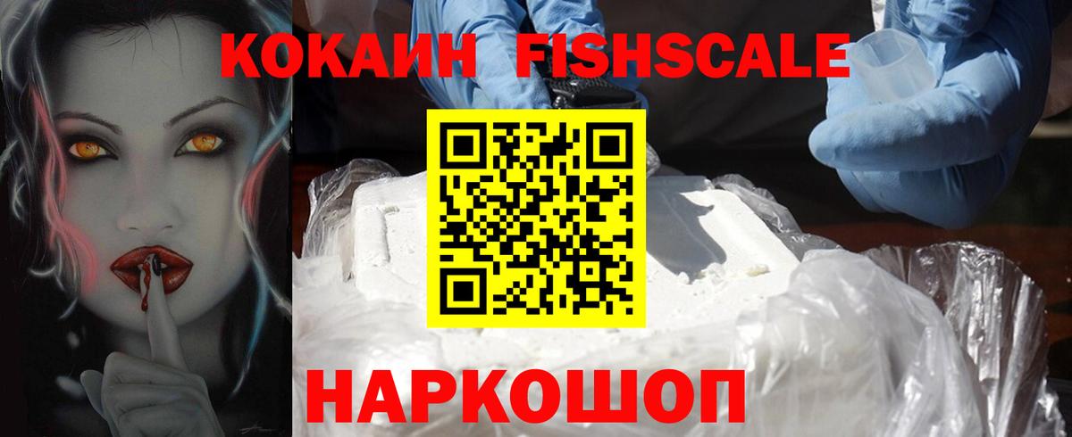 Кокаин  Вход с VPN  Ивантеевка  Cocaine 98%  КОКАИН Эквадор 