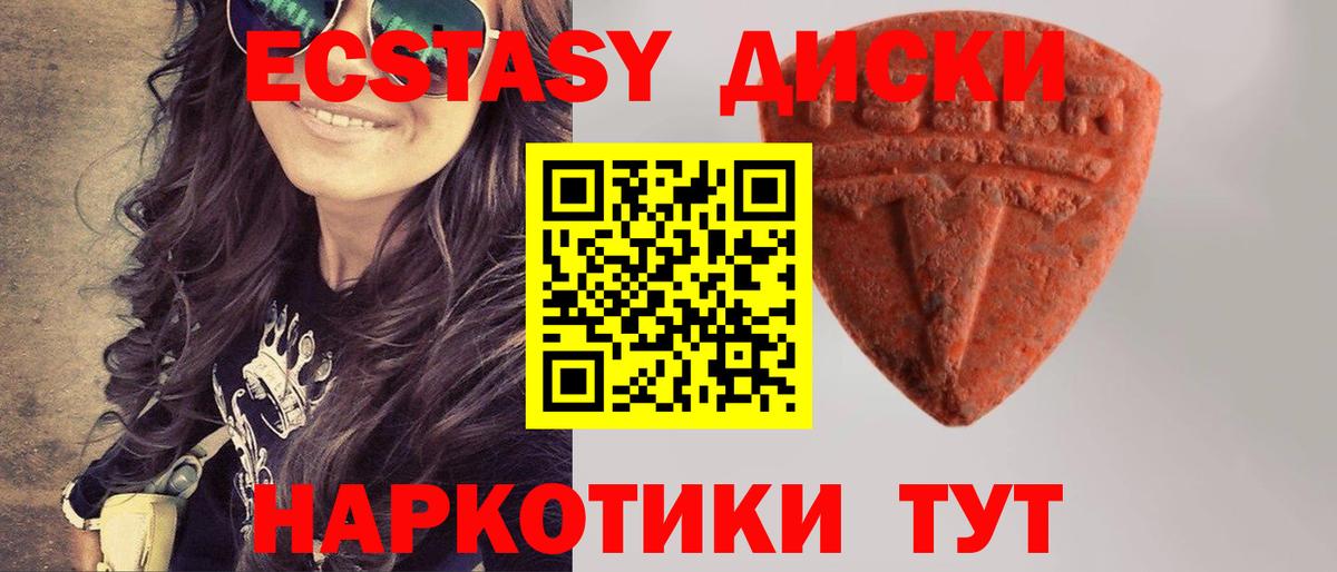 Ивантеевка  Ecstasy  Вход с VPN  ЭКСТАЗИ 250 мг  Экстази Cube 