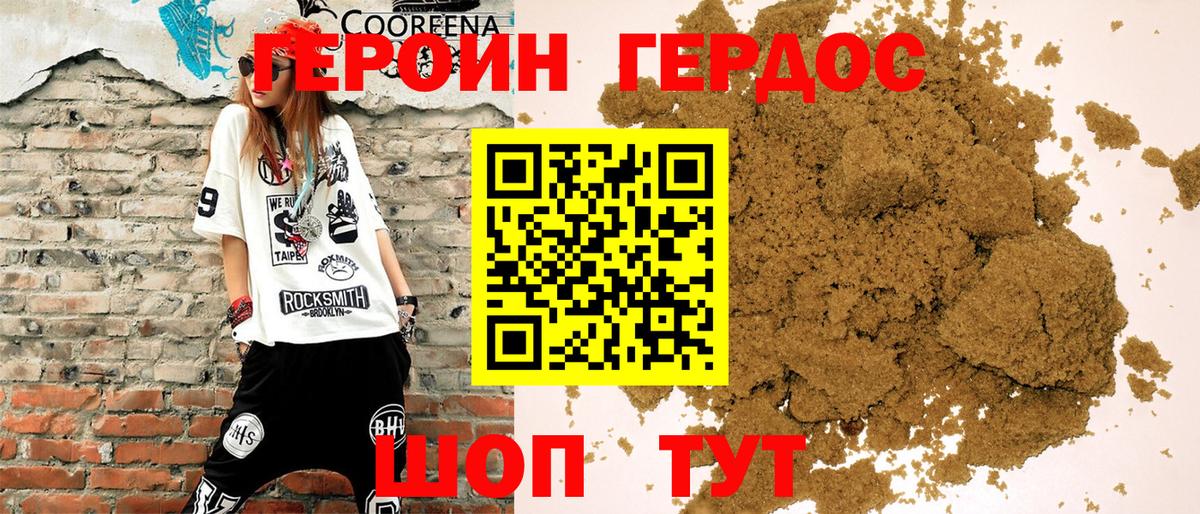 ГЕРОИН гречка  Вход с VPN  Героин  Ивантеевка 