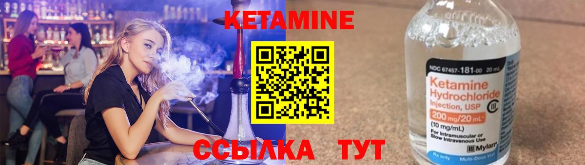 КЕТАМИН VHQ Ивантеевка