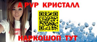 a pvp Бийск