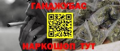гашишное масло Беслан