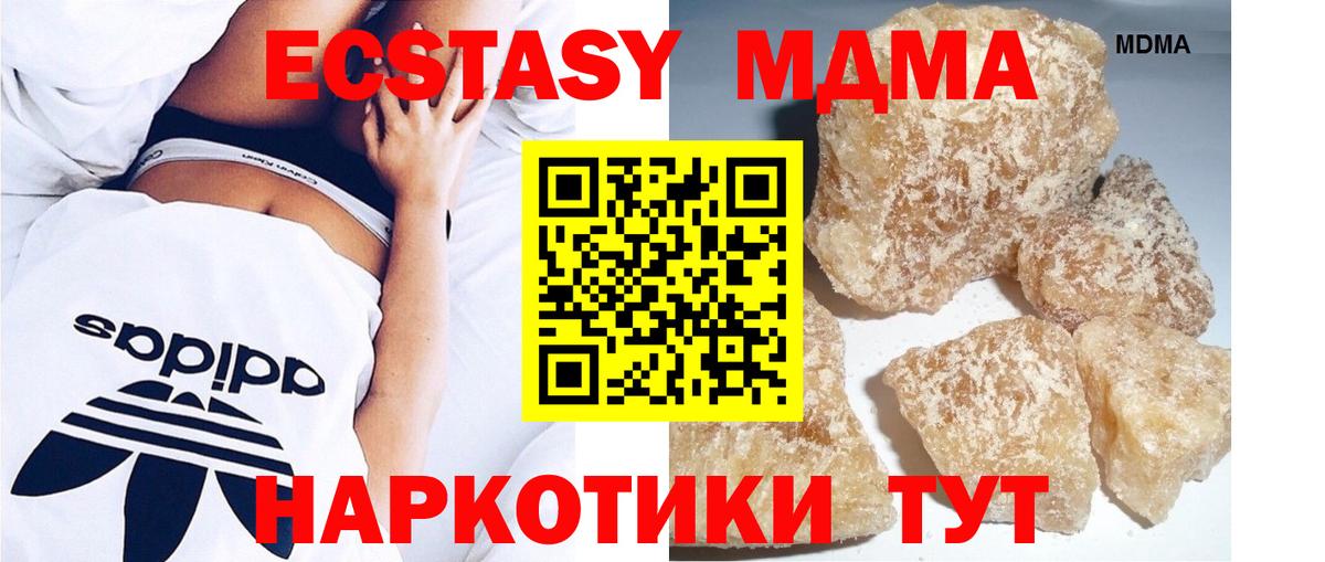 MDMA кристаллы  MDMA  Вход с VPN  Ивантеевка  МДМА кристаллы 