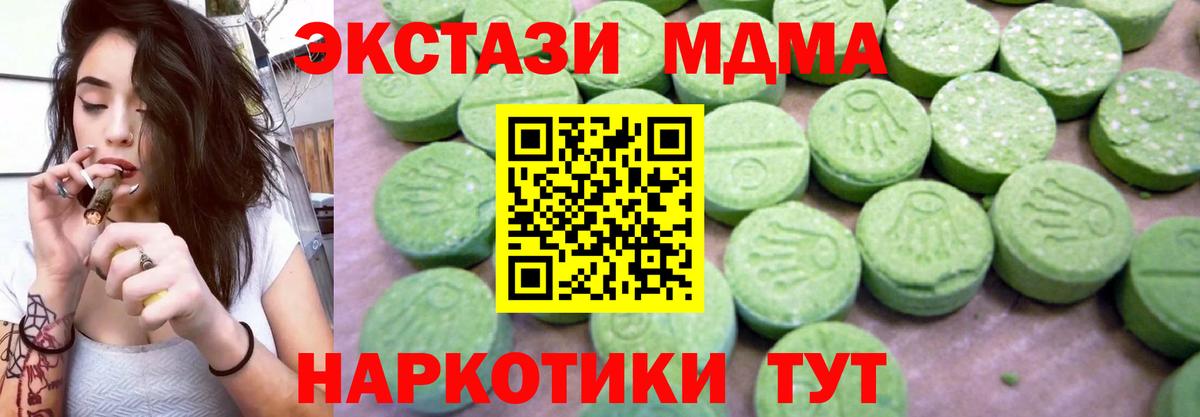 MDMA crystal Ивантеевка