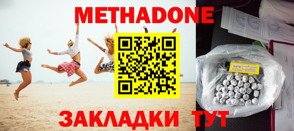 blacksprut онион  МЕТАДОН methadone  Вход с VPN  Ивантеевка 