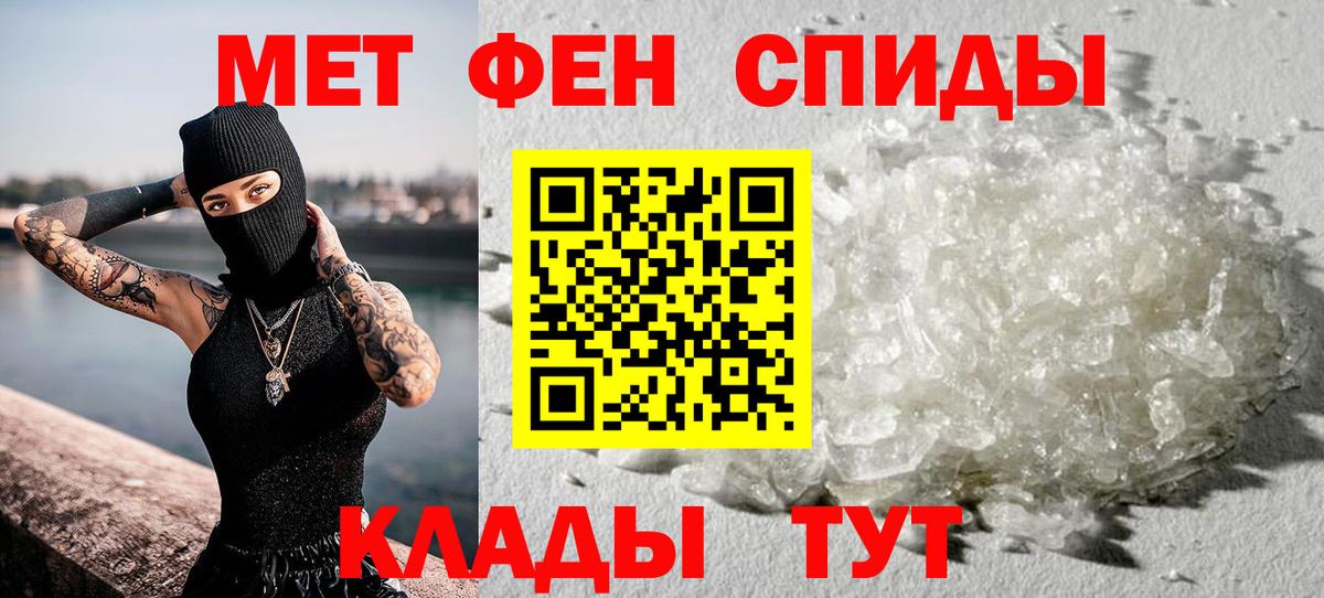 МЕТАМФЕТАМИН Декстрометамфетамин 99.9%  Вход с VPN  МЕТАМФЕТАМИН Декстрометамфетамин 99.9%  Ивантеевка 