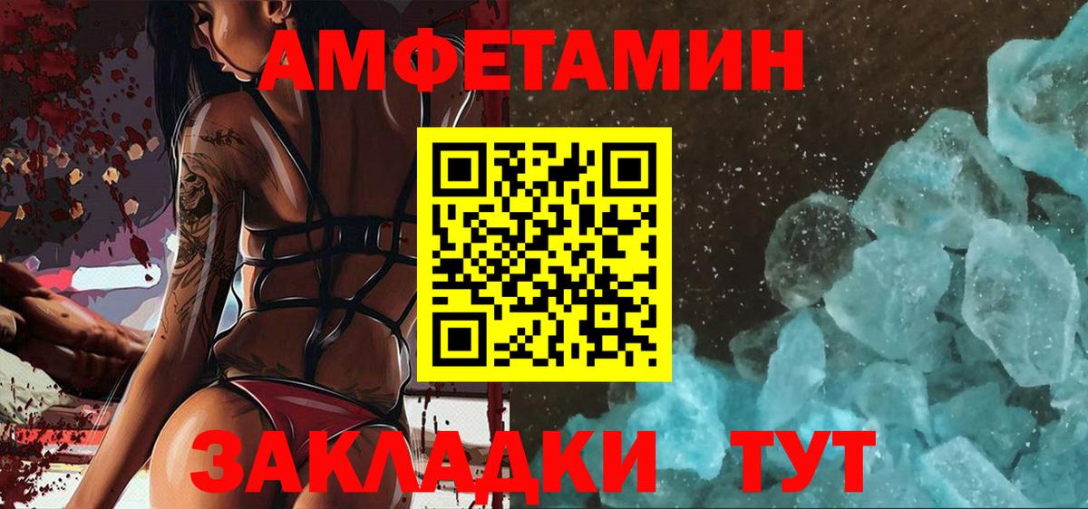 Первитин Methamphetamine Ивантеевка