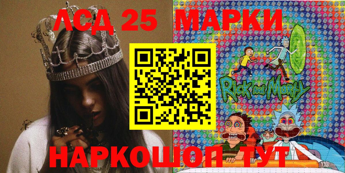 Марки N-bome  Вход с VPN  Ивантеевка  Наркотические марки 1,5мг 