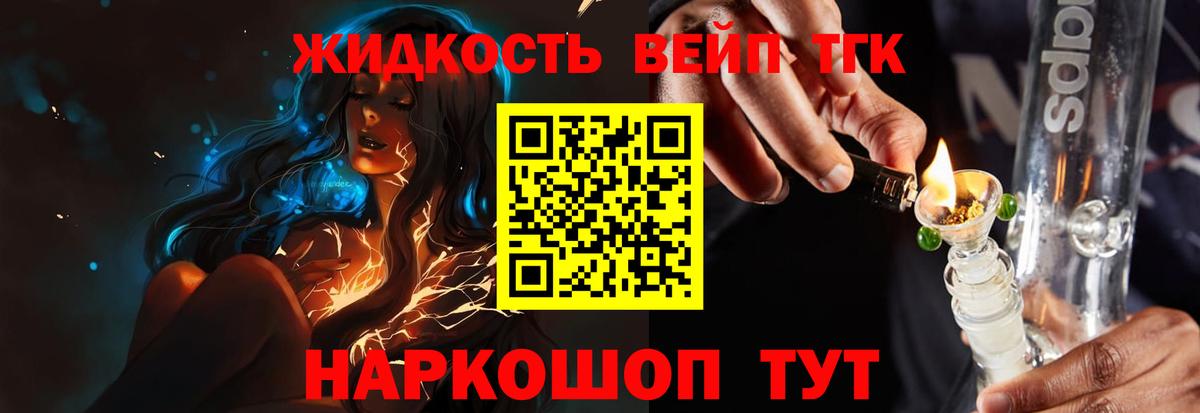 Ивантеевка  купить  сайты  Вход с VPN  Дистиллят ТГК гашишное масло 